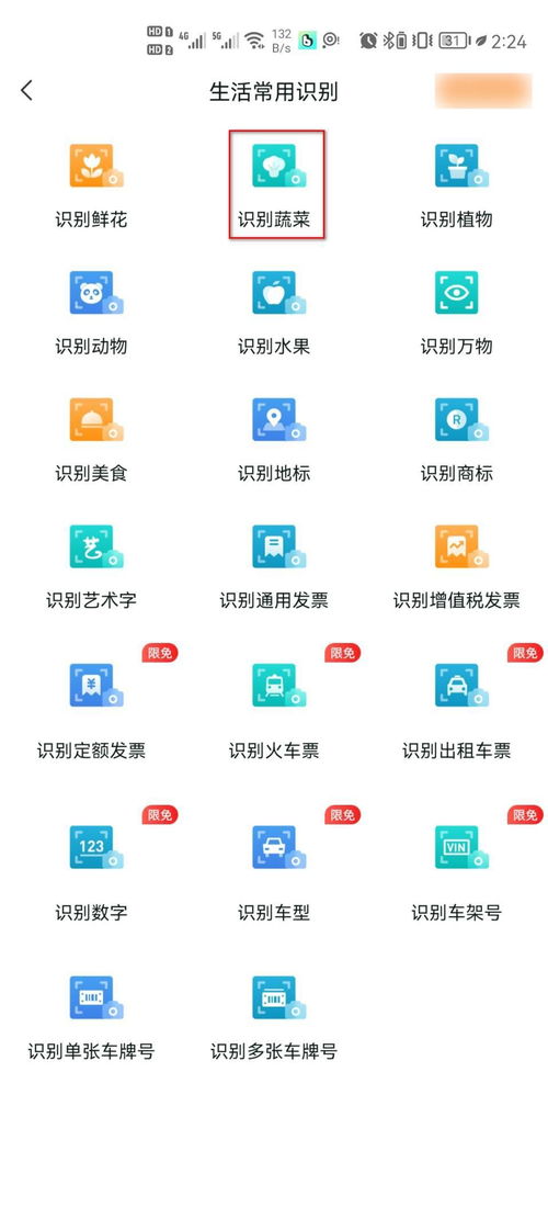 識(shí)別蔬菜軟件有哪些？這幾個(gè)軟件不容錯(cuò)過(guò)